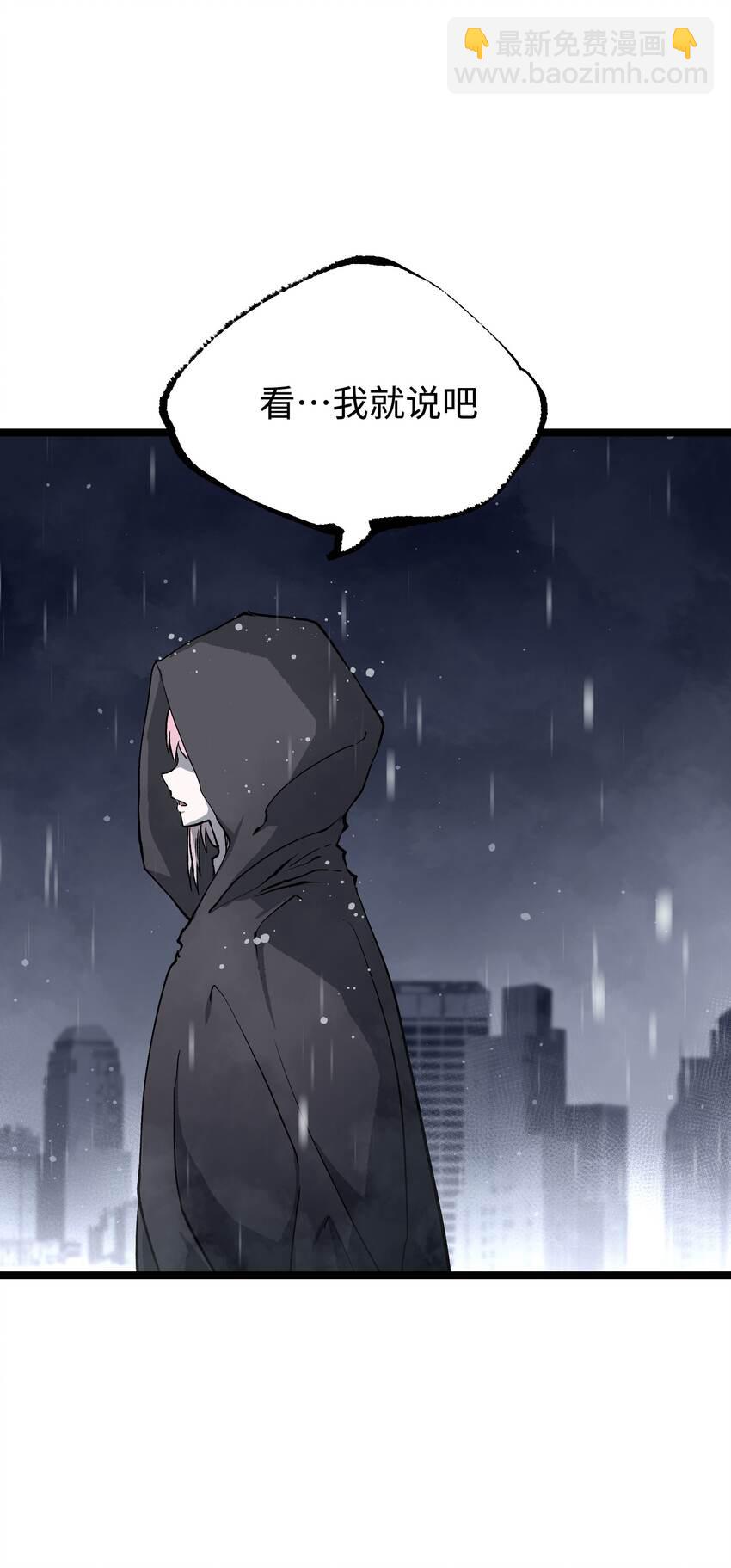 《成为我的员工吧！这里是老板以外全员丧尸的末世派遣公司！》065 行动（一） 第50页
