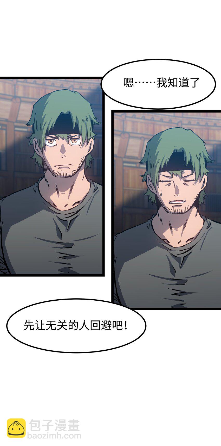 《成为我的员工吧！这里是老板以外全员丧尸的末世派遣公司！》063 无家之人 第12页