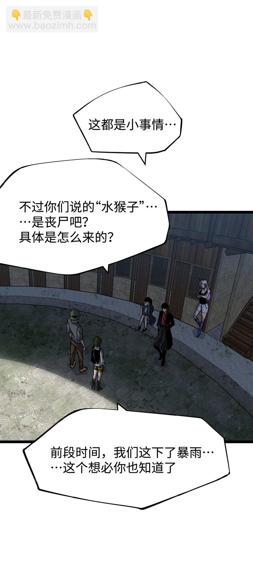 《成为我的员工吧！这里是老板以外全员丧尸的末世派遣公司！》063 无家之人 第14页