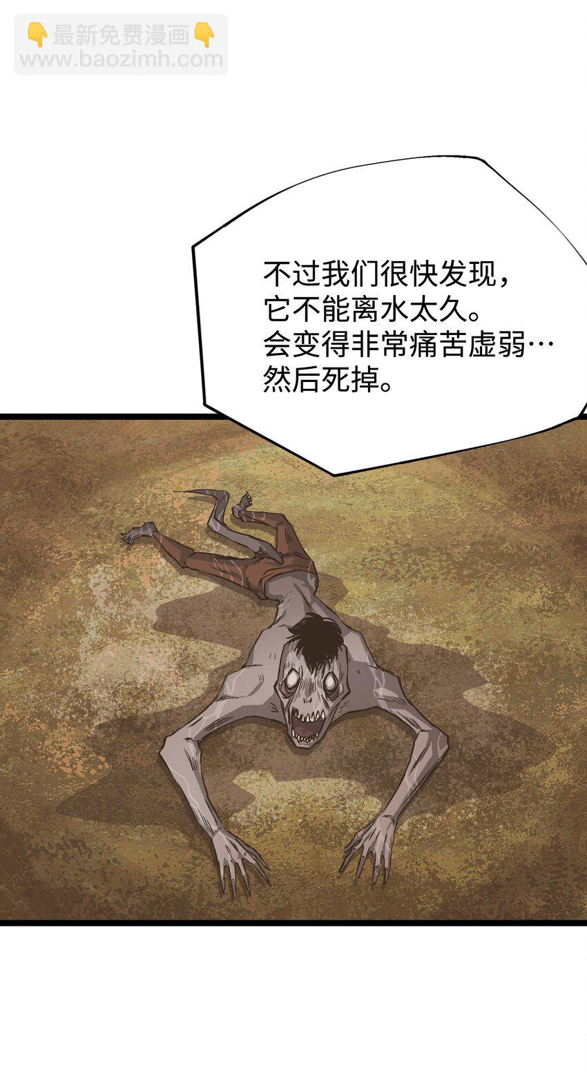 《成为我的员工吧！这里是老板以外全员丧尸的末世派遣公司！》063 无家之人 第16页