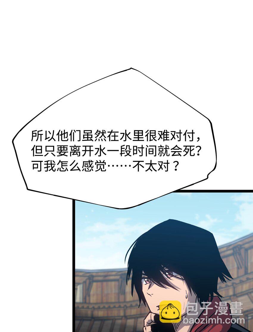 《成为我的员工吧！这里是老板以外全员丧尸的末世派遣公司！》063 无家之人 第17页