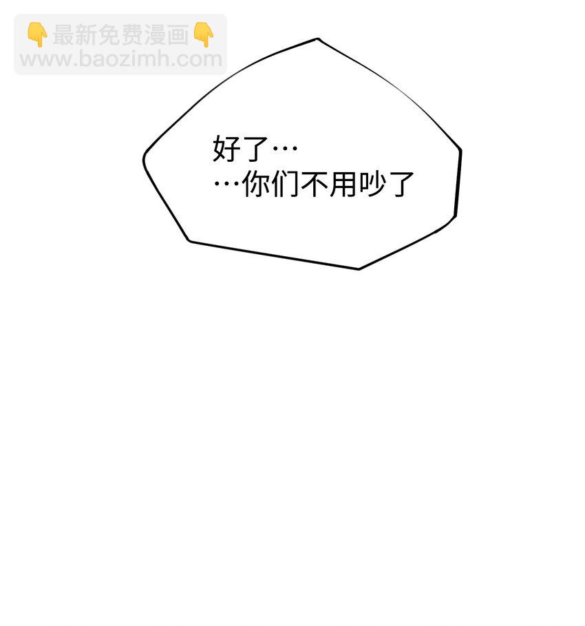 《成为我的员工吧！这里是老板以外全员丧尸的末世派遣公司！》063 无家之人 第25页