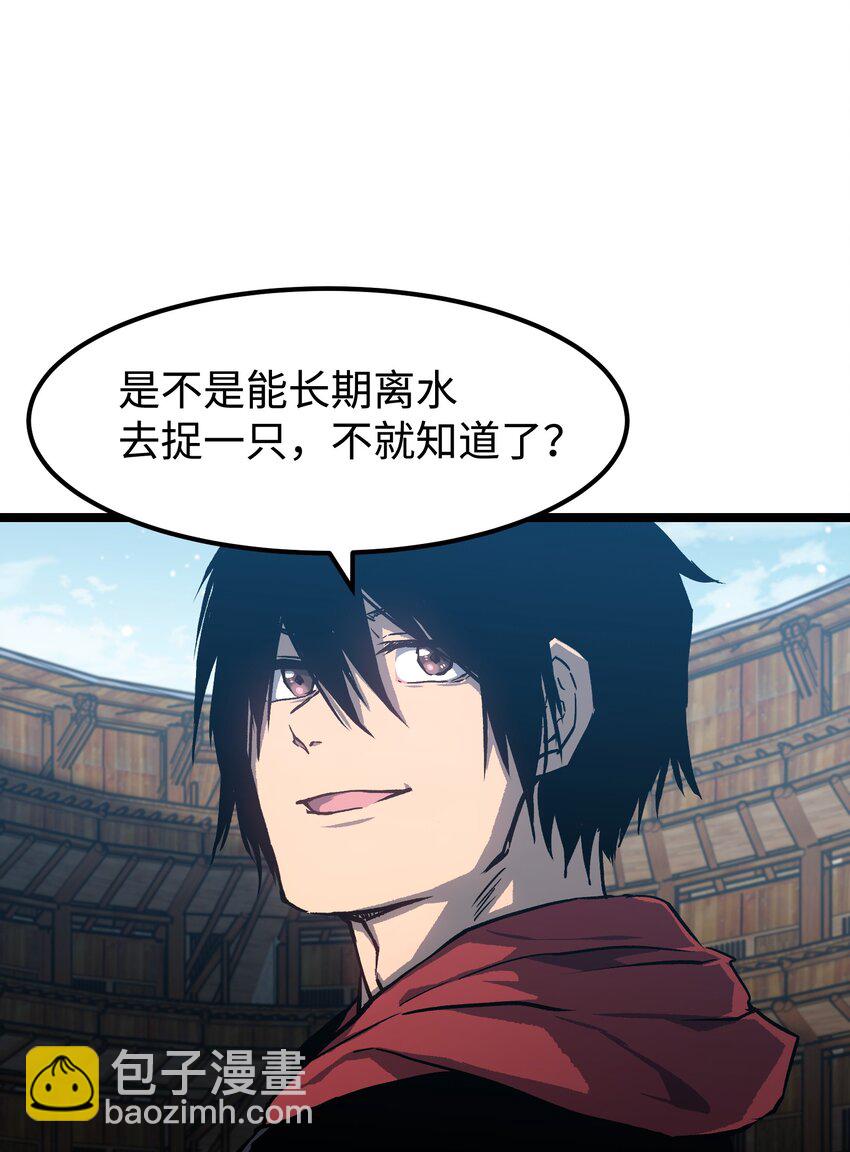 《成为我的员工吧！这里是老板以外全员丧尸的末世派遣公司！》063 无家之人 第27页