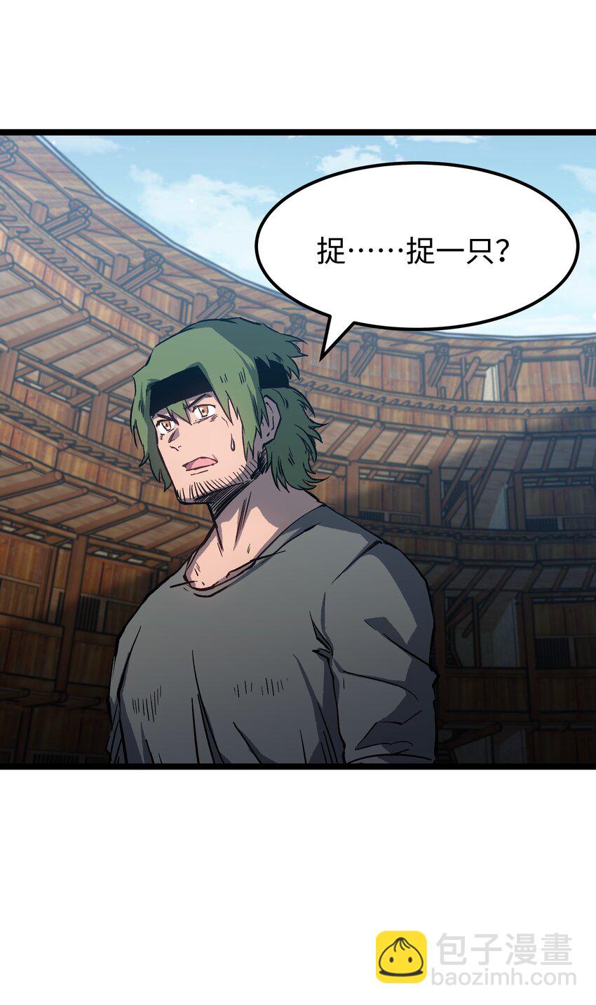 《成为我的员工吧！这里是老板以外全员丧尸的末世派遣公司！》063 无家之人 第29页