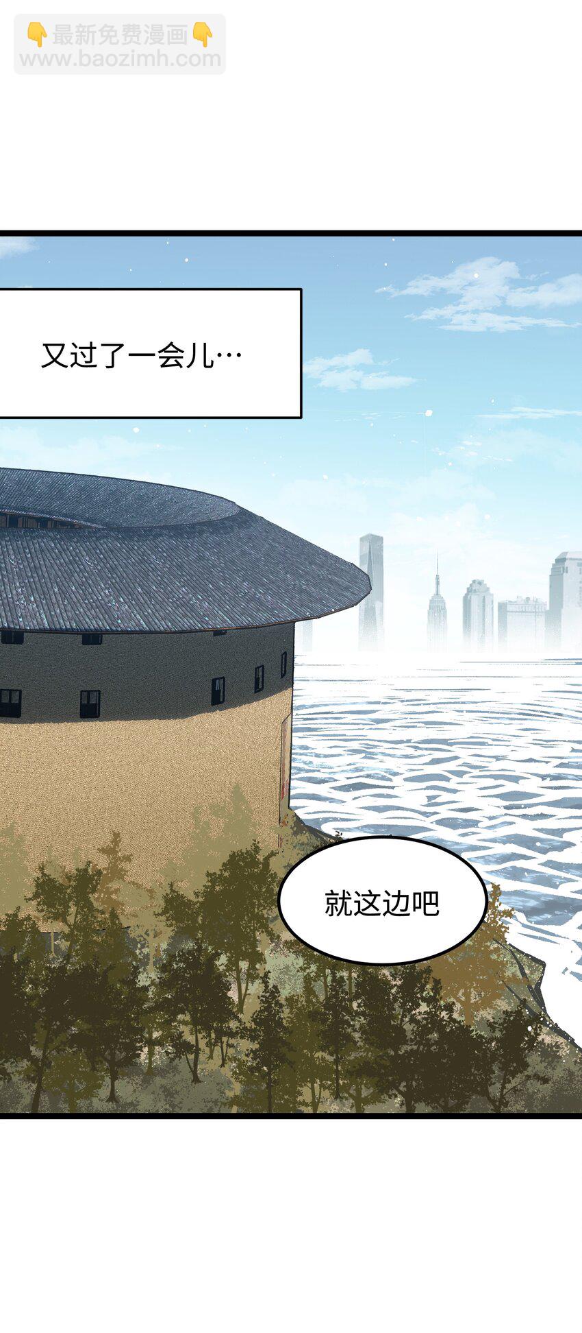 《成为我的员工吧！这里是老板以外全员丧尸的末世派遣公司！》063 无家之人 第30页