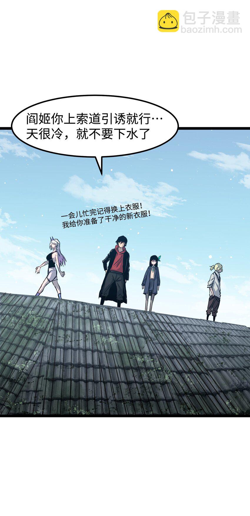 《成为我的员工吧！这里是老板以外全员丧尸的末世派遣公司！》063 无家之人 第31页