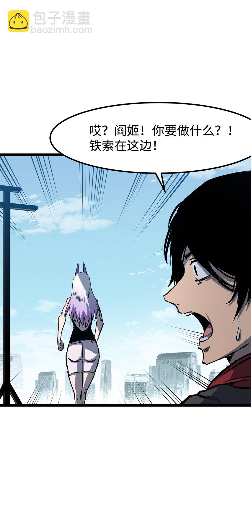 《成为我的员工吧！这里是老板以外全员丧尸的末世派遣公司！》063 无家之人 第32页