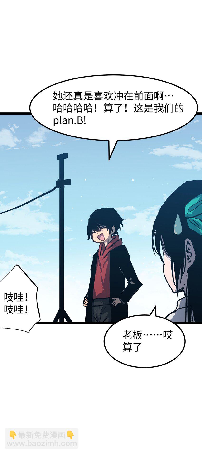 《成为我的员工吧！这里是老板以外全员丧尸的末世派遣公司！》063 无家之人 第34页