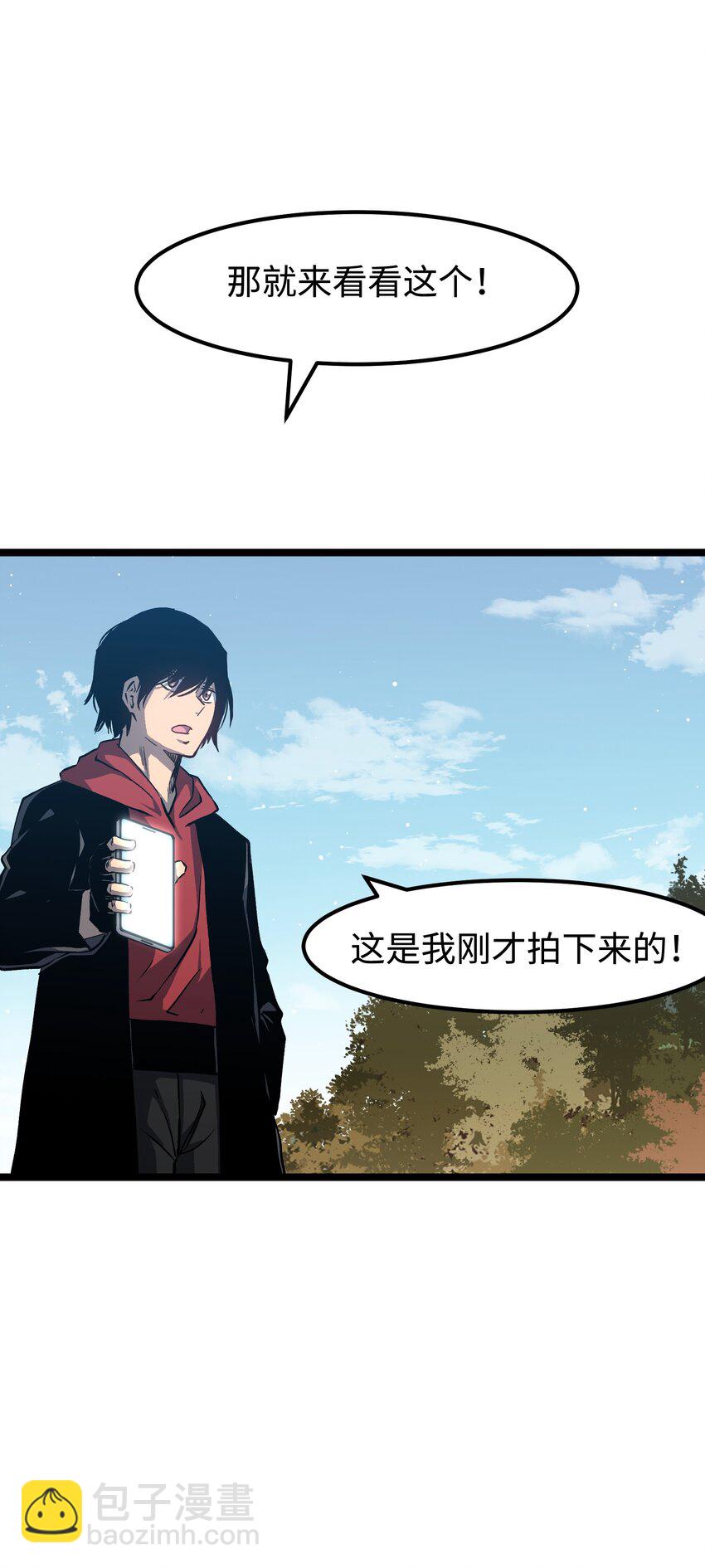 《成为我的员工吧！这里是老板以外全员丧尸的末世派遣公司！》063 无家之人 第43页