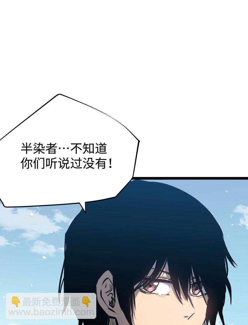 《成为我的员工吧！这里是老板以外全员丧尸的末世派遣公司！》063 无家之人 第45页