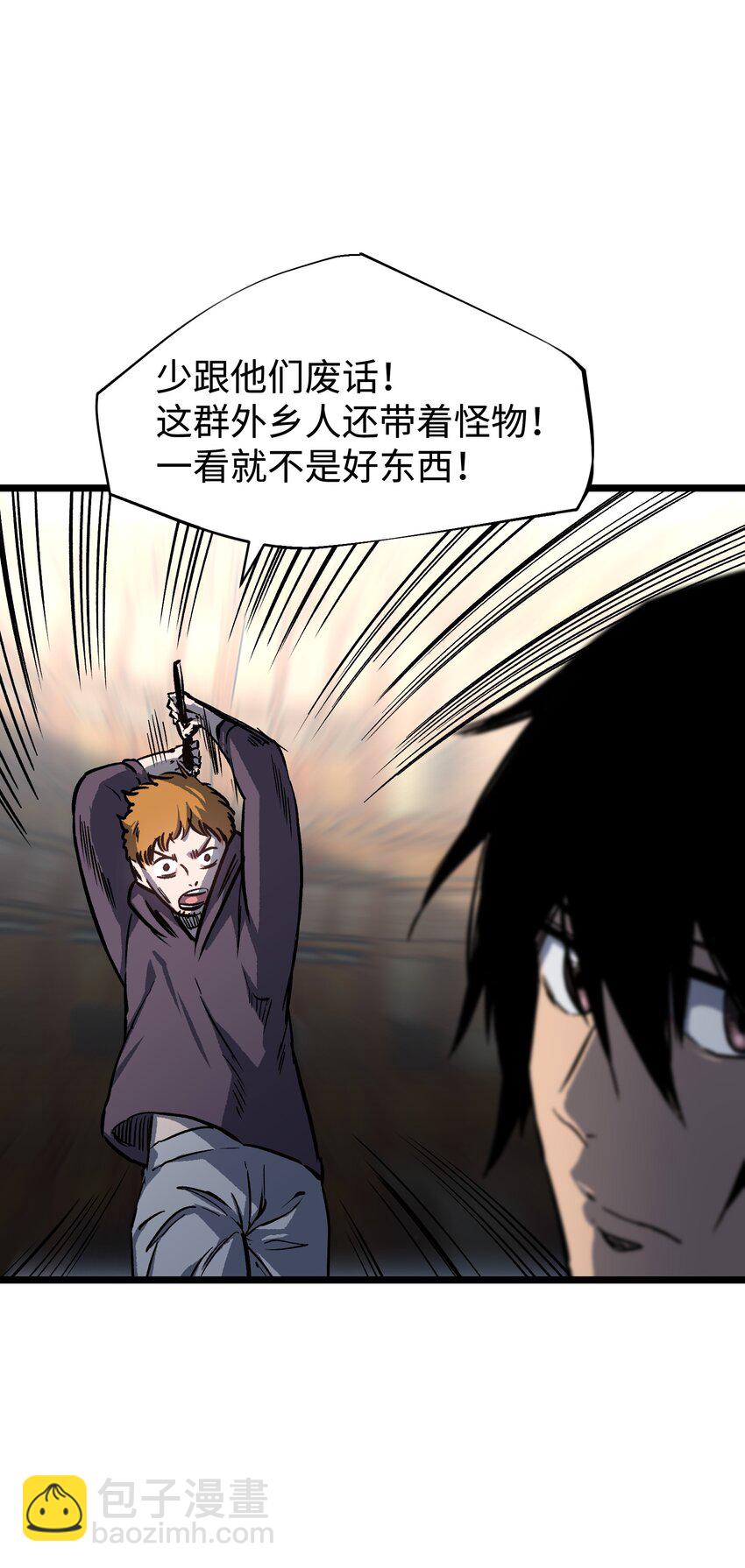 《成为我的员工吧！这里是老板以外全员丧尸的末世派遣公司！》063 无家之人 第4页