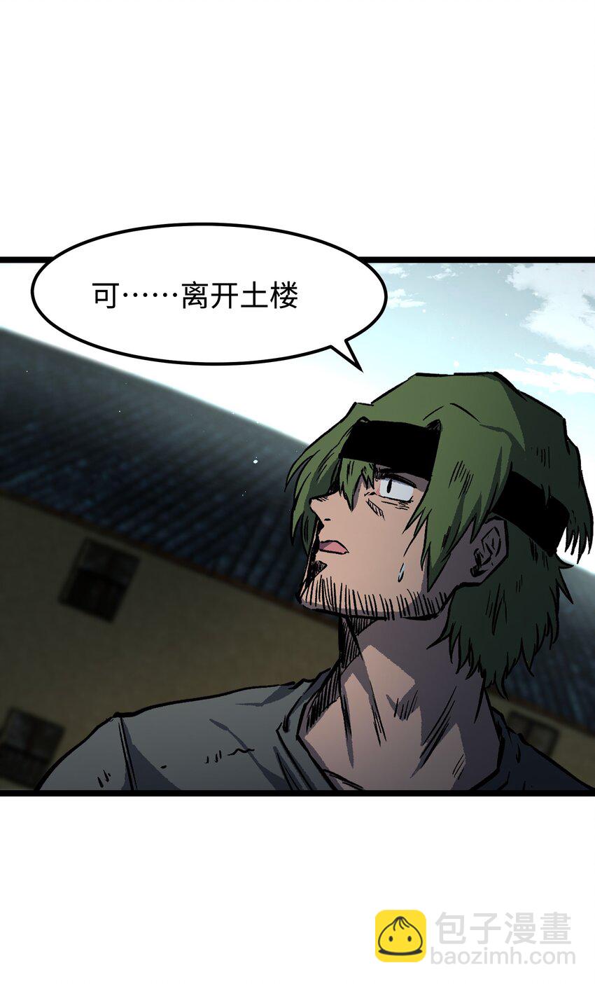 《成为我的员工吧！这里是老板以外全员丧尸的末世派遣公司！》063 无家之人 第50页
