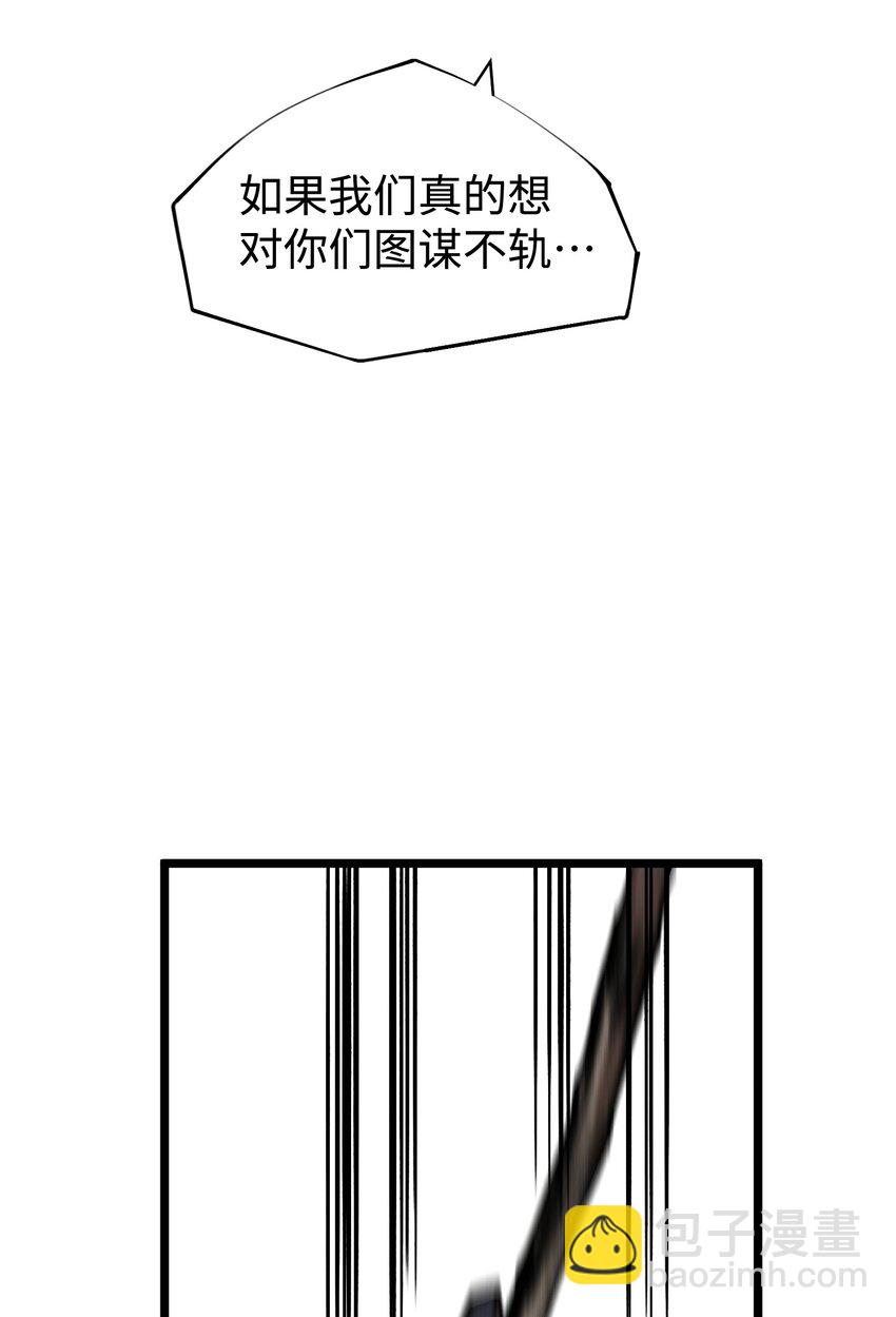 《成为我的员工吧！这里是老板以外全员丧尸的末世派遣公司！》063 无家之人 第9页