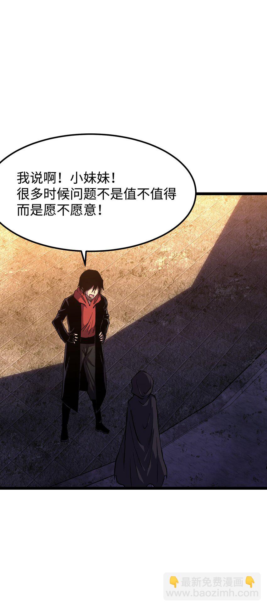 《成为我的员工吧！这里是老板以外全员丧尸的末世派遣公司！》064 何以为家 第11页