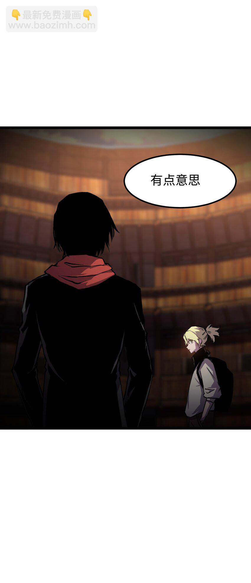 《成为我的员工吧！这里是老板以外全员丧尸的末世派遣公司！》064 何以为家 第16页