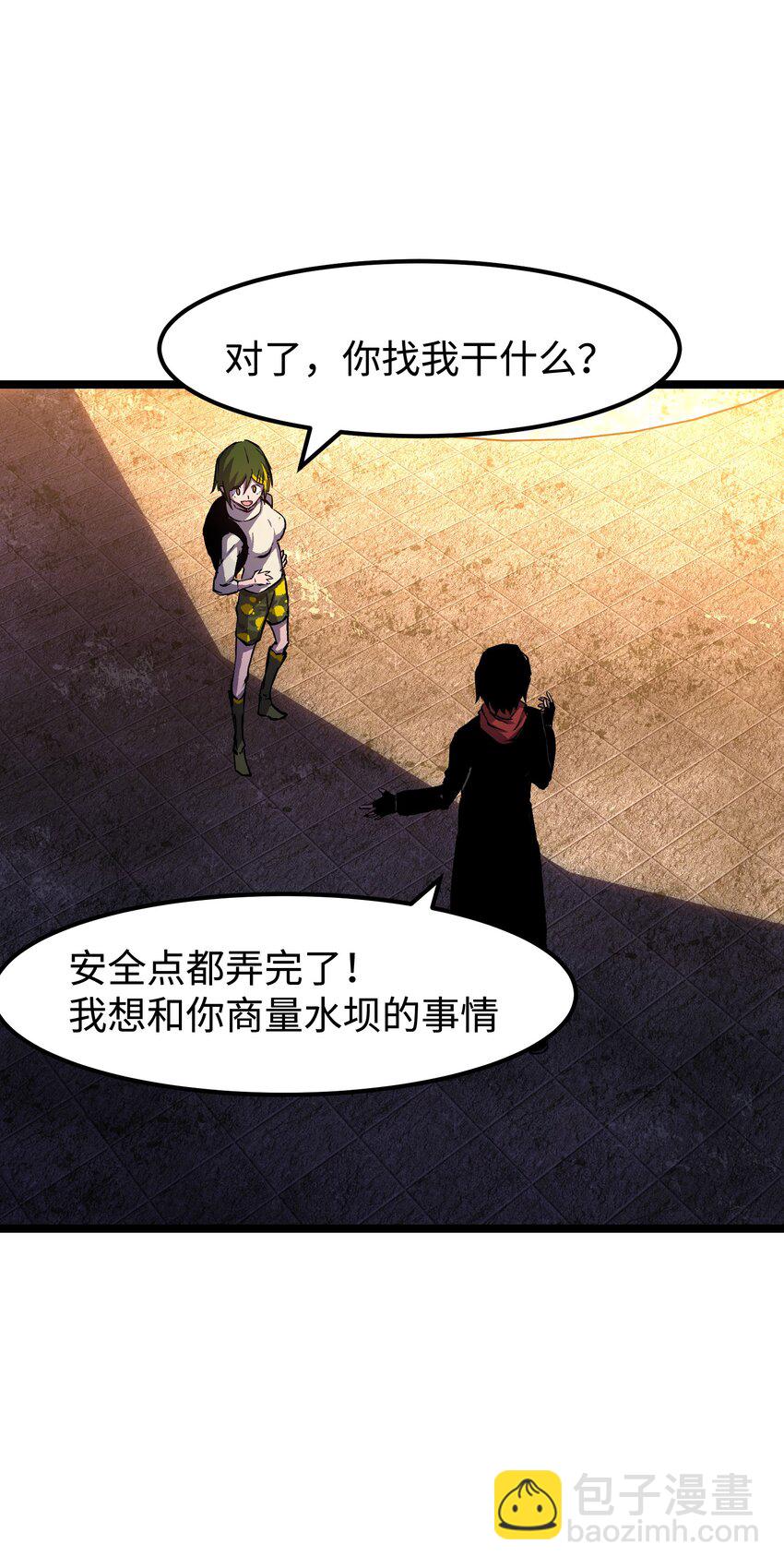 《成为我的员工吧！这里是老板以外全员丧尸的末世派遣公司！》064 何以为家 第18页