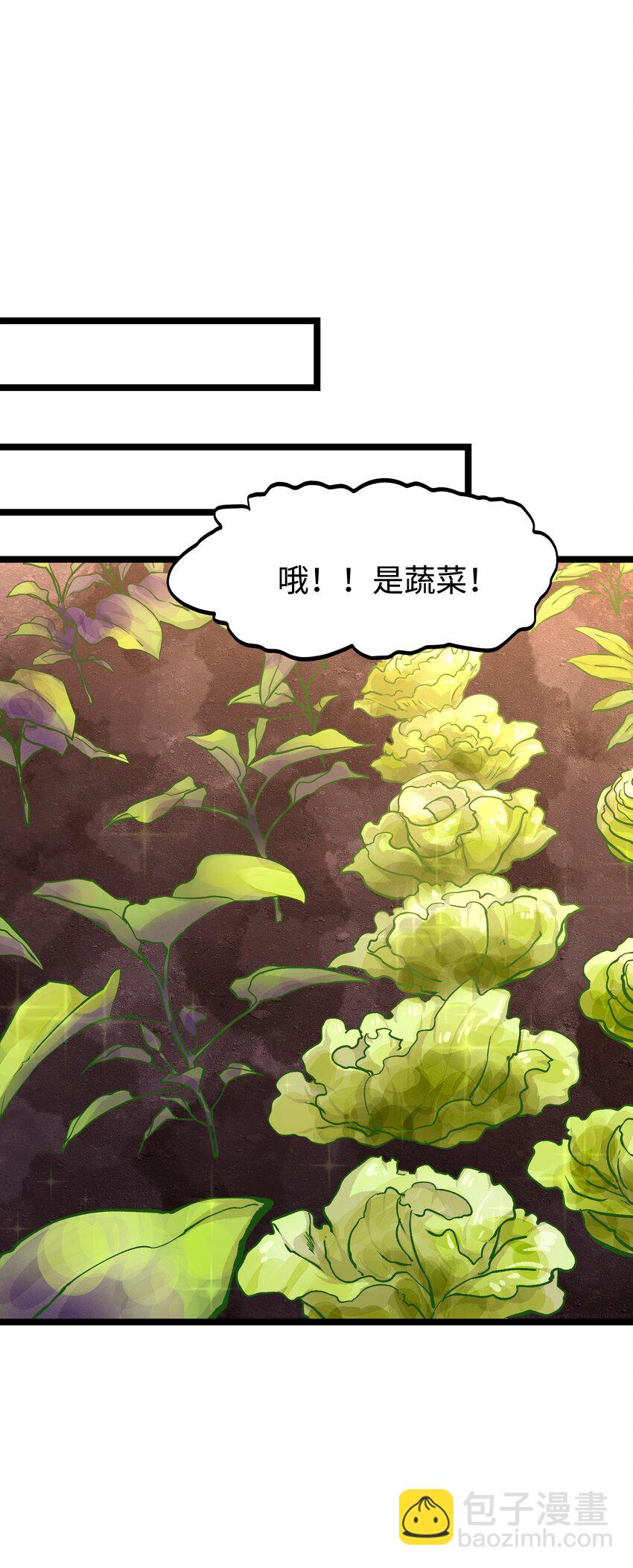 《成为我的员工吧！这里是老板以外全员丧尸的末世派遣公司！》064 何以为家 第20页
