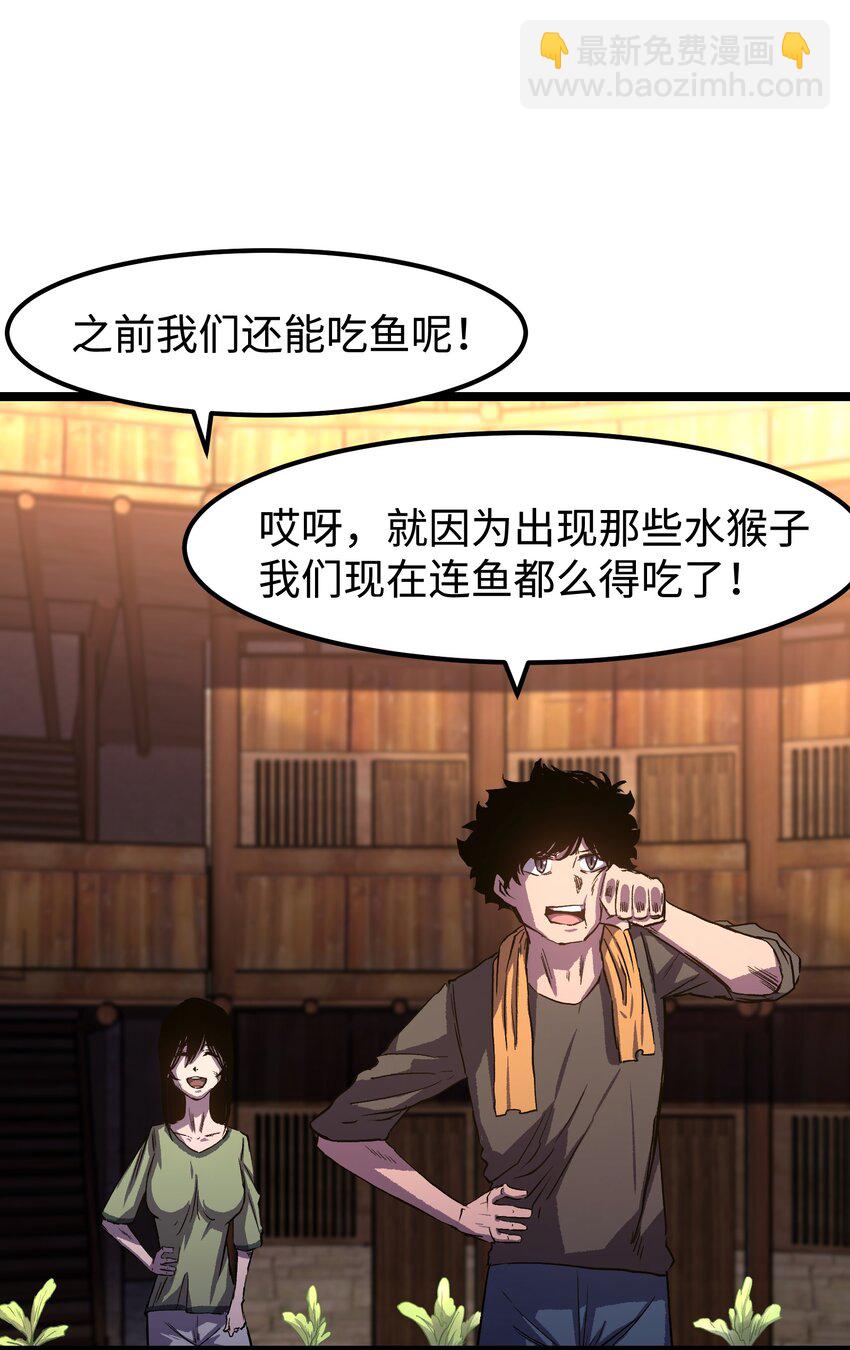 《成为我的员工吧！这里是老板以外全员丧尸的末世派遣公司！》064 何以为家 第22页