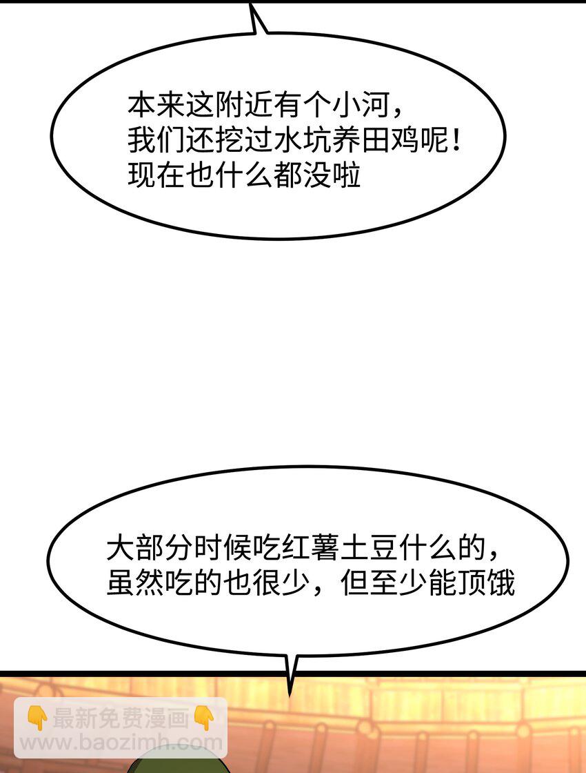 《成为我的员工吧！这里是老板以外全员丧尸的末世派遣公司！》064 何以为家 第23页