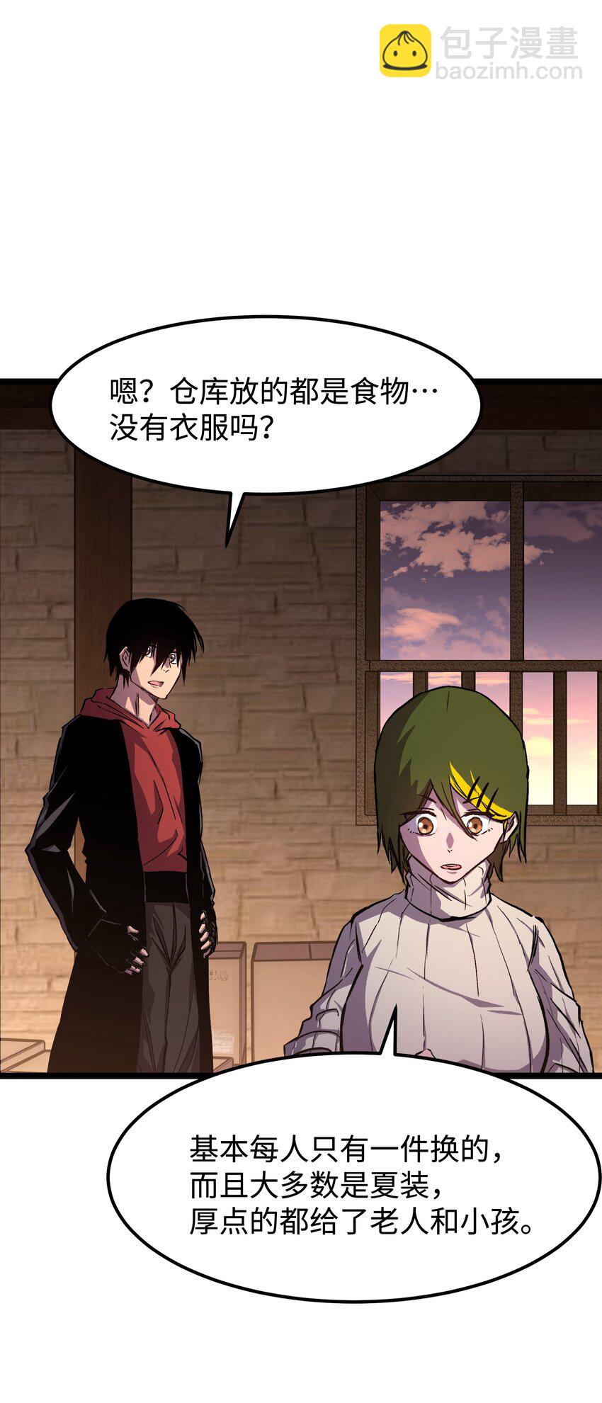 《成为我的员工吧！这里是老板以外全员丧尸的末世派遣公司！》064 何以为家 第28页