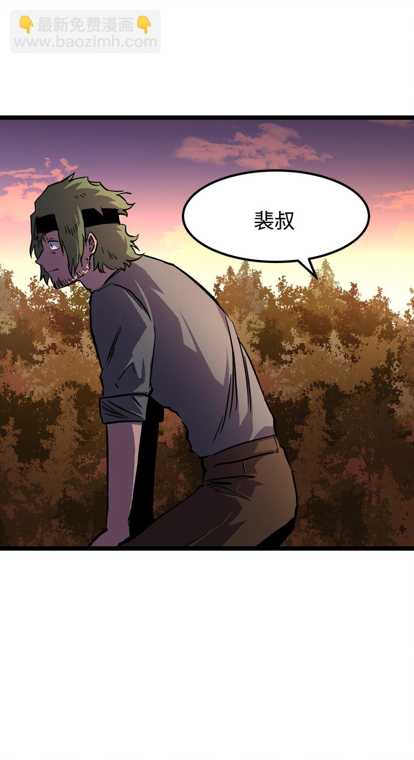 《成为我的员工吧！这里是老板以外全员丧尸的末世派遣公司！》064 何以为家 第39页