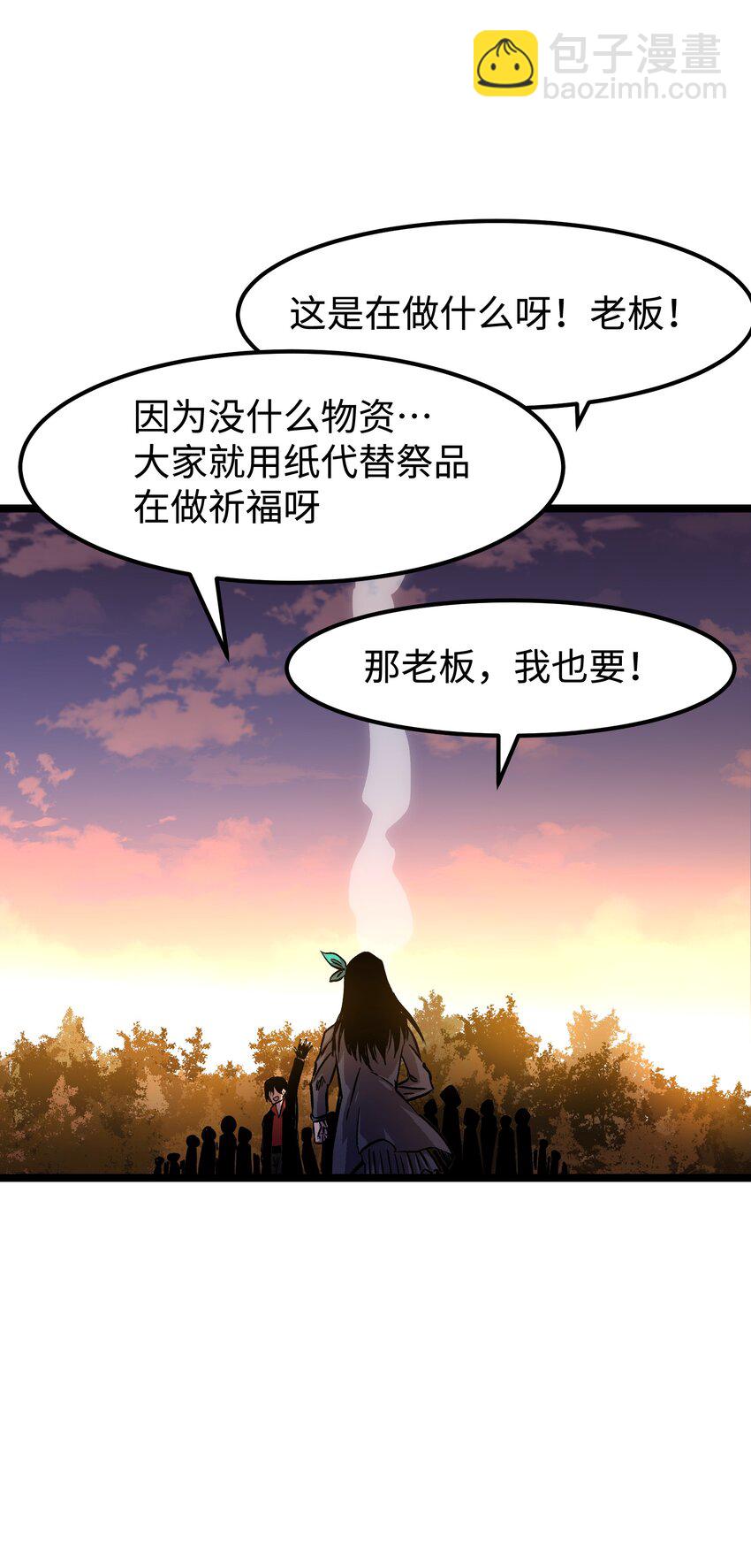《成为我的员工吧！这里是老板以外全员丧尸的末世派遣公司！》064 何以为家 第42页