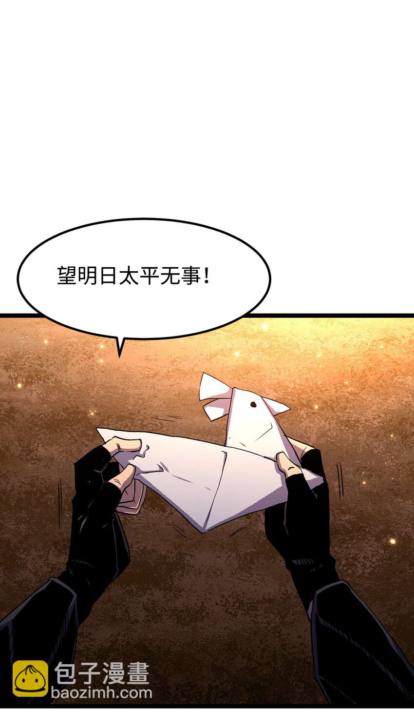 《成为我的员工吧！这里是老板以外全员丧尸的末世派遣公司！》064 何以为家 第43页