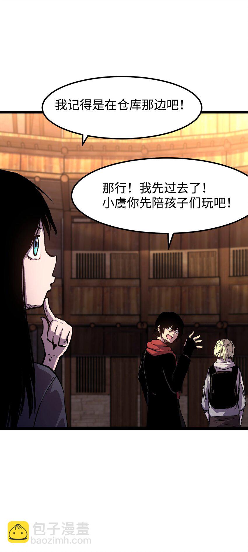 《成为我的员工吧！这里是老板以外全员丧尸的末世派遣公司！》064 何以为家 第6页