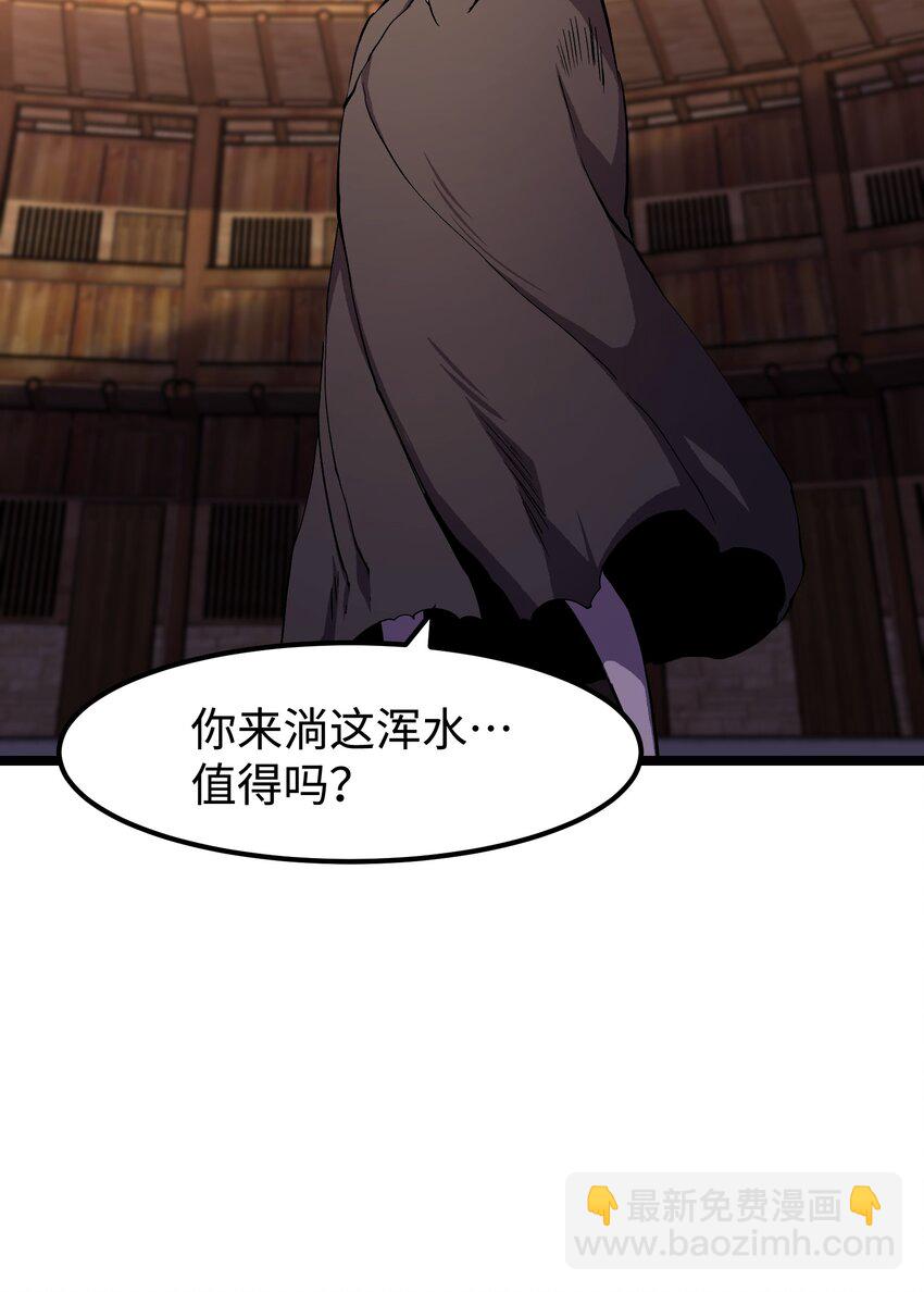 《成为我的员工吧！这里是老板以外全员丧尸的末世派遣公司！》064 何以为家 第9页