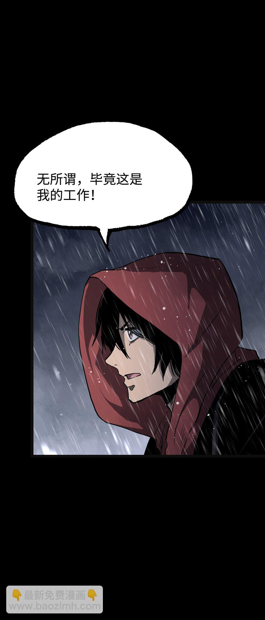 《成为我的员工吧！这里是老板以外全员丧尸的末世派遣公司！》067 蓝电丧尸龙！ 第10页