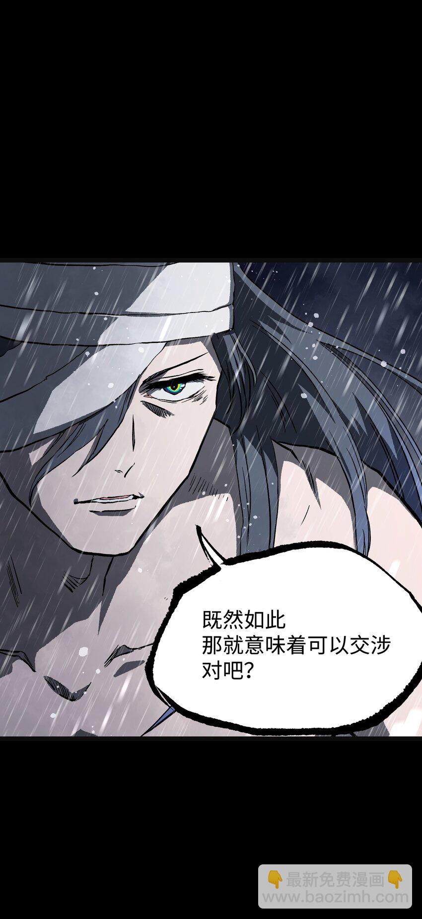 《成为我的员工吧！这里是老板以外全员丧尸的末世派遣公司！》067 蓝电丧尸龙！ 第11页