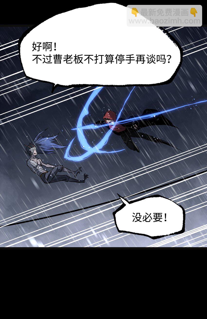 《成为我的员工吧！这里是老板以外全员丧尸的末世派遣公司！》067 蓝电丧尸龙！ 第13页