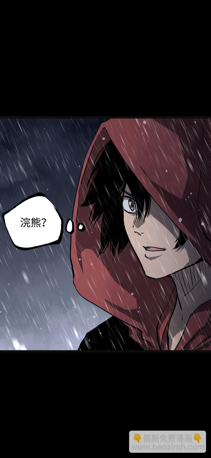 《成为我的员工吧！这里是老板以外全员丧尸的末世派遣公司！》067 蓝电丧尸龙！ 第15页