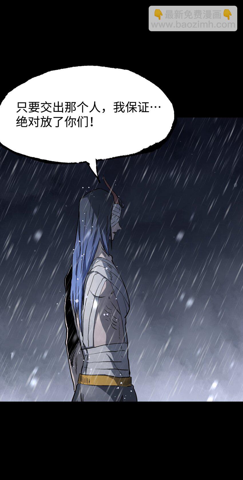 《成为我的员工吧！这里是老板以外全员丧尸的末世派遣公司！》067 蓝电丧尸龙！ 第16页