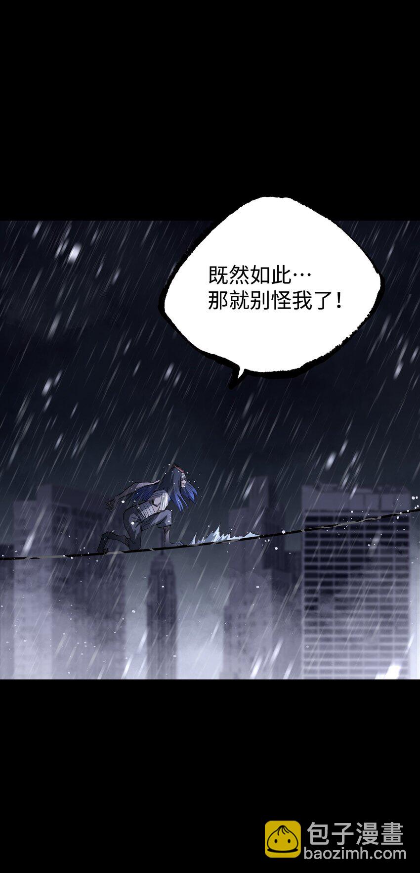 《成为我的员工吧！这里是老板以外全员丧尸的末世派遣公司！》067 蓝电丧尸龙！ 第20页