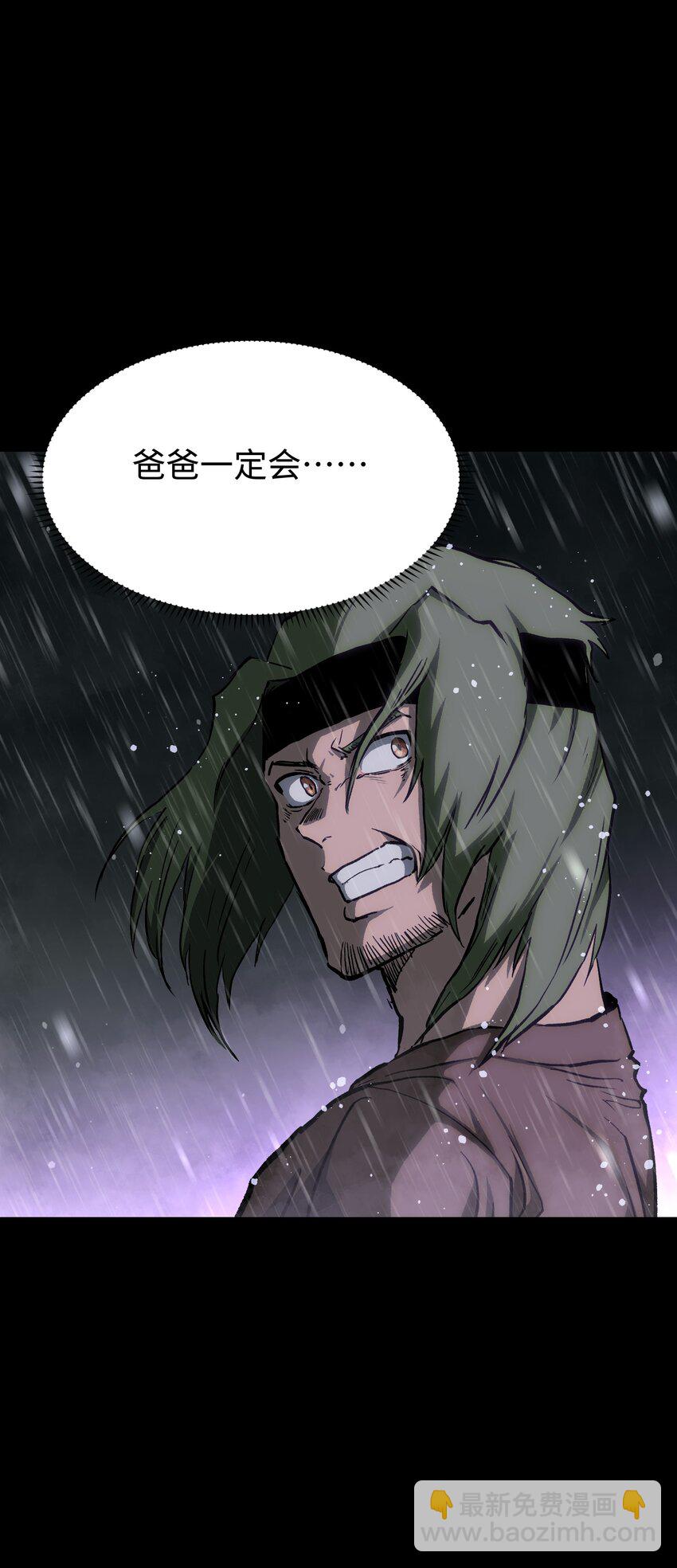 《成为我的员工吧！这里是老板以外全员丧尸的末世派遣公司！》067 蓝电丧尸龙！ 第32页