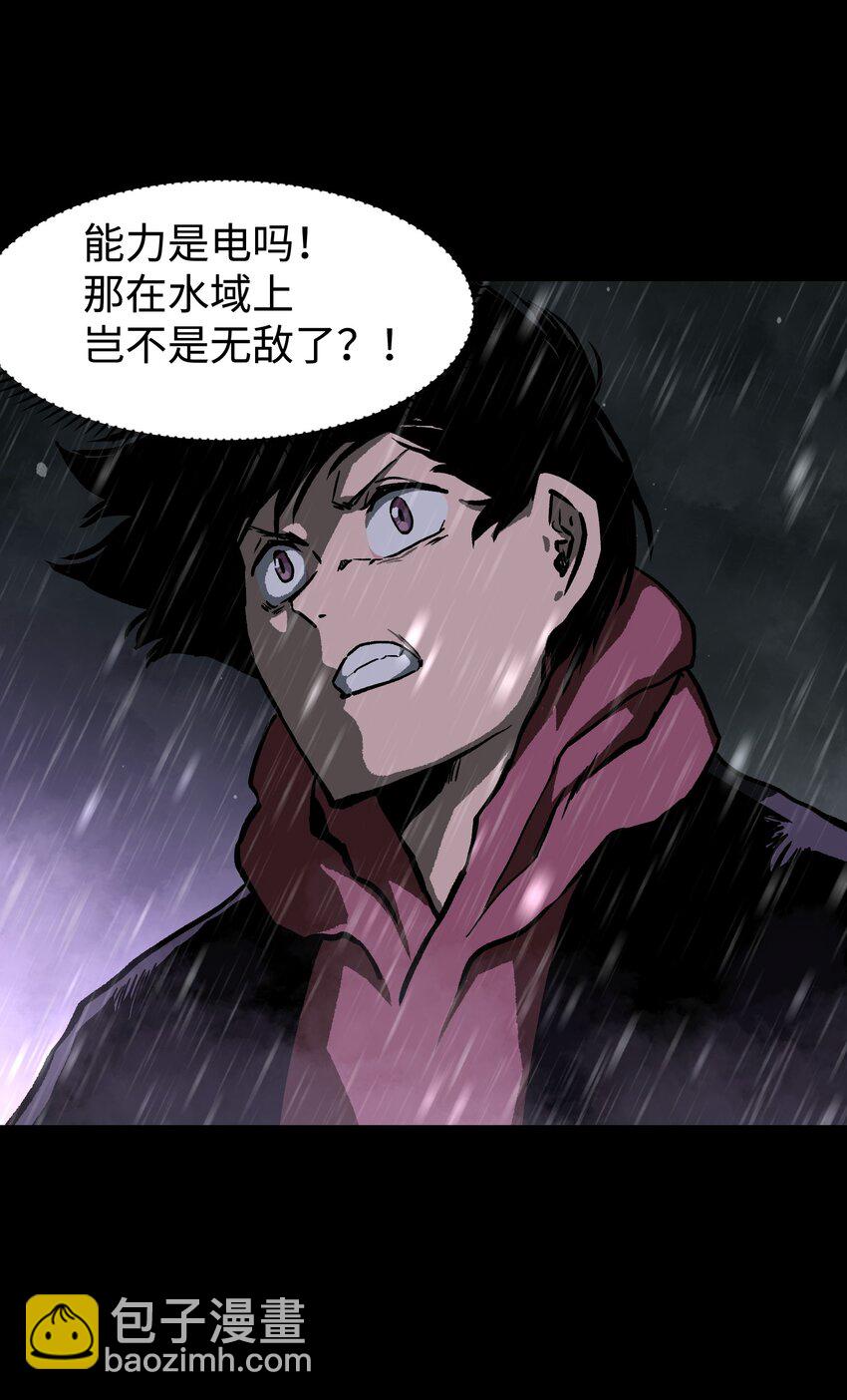 《成为我的员工吧！这里是老板以外全员丧尸的末世派遣公司！》067 蓝电丧尸龙！ 第39页
