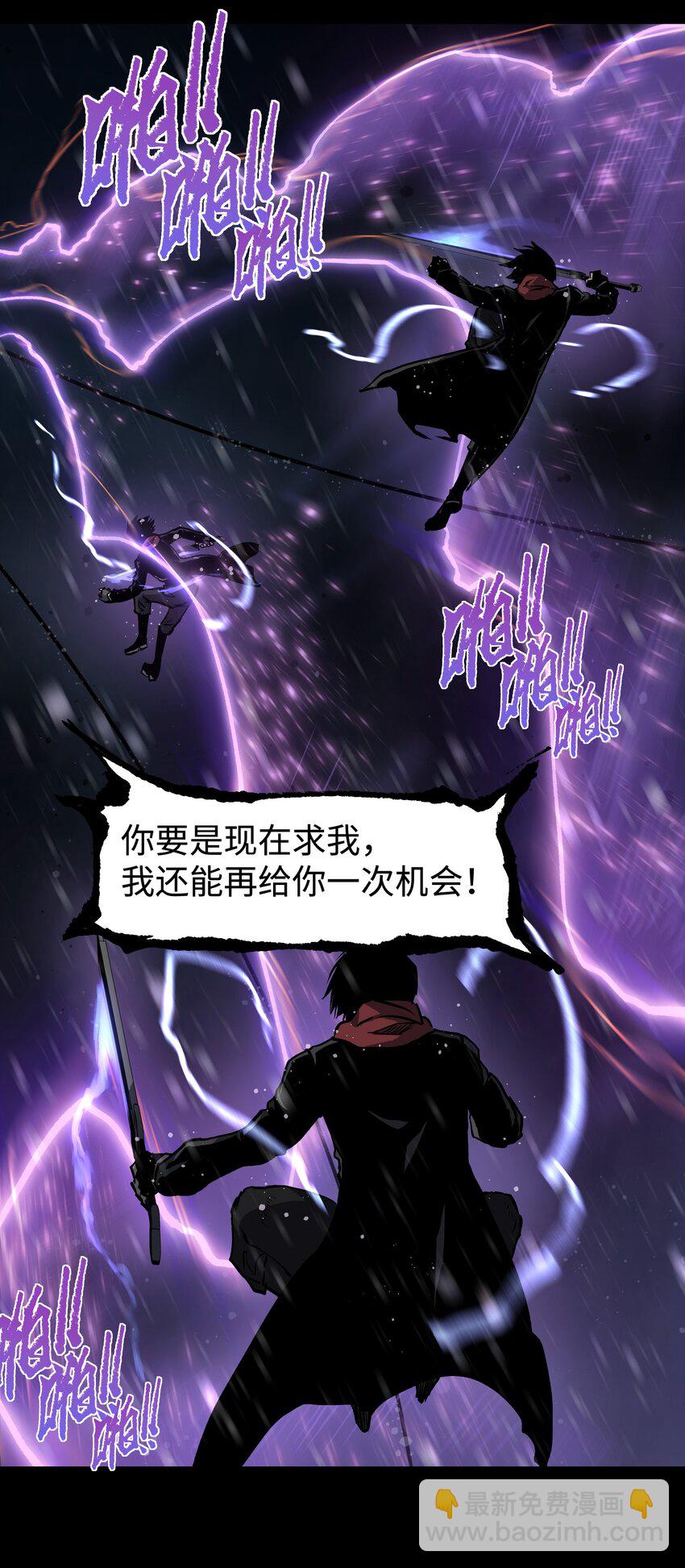 《成为我的员工吧！这里是老板以外全员丧尸的末世派遣公司！》067 蓝电丧尸龙！ 第41页