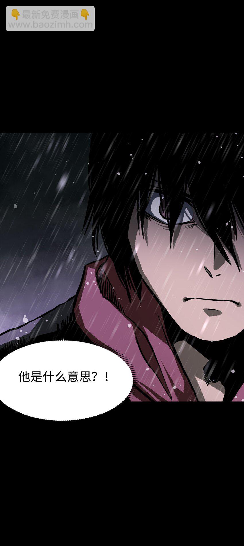 《成为我的员工吧！这里是老板以外全员丧尸的末世派遣公司！》067 蓝电丧尸龙！ 第48页