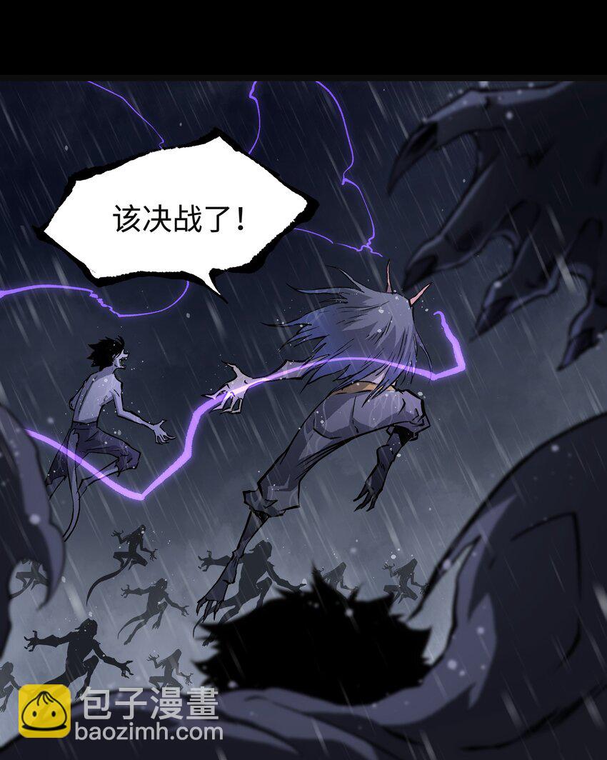 《成为我的员工吧！这里是老板以外全员丧尸的末世派遣公司！》067 蓝电丧尸龙！ 第4页