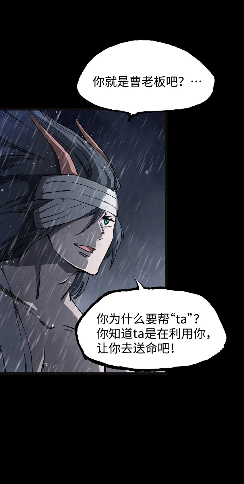《成为我的员工吧！这里是老板以外全员丧尸的末世派遣公司！》067 蓝电丧尸龙！ 第9页