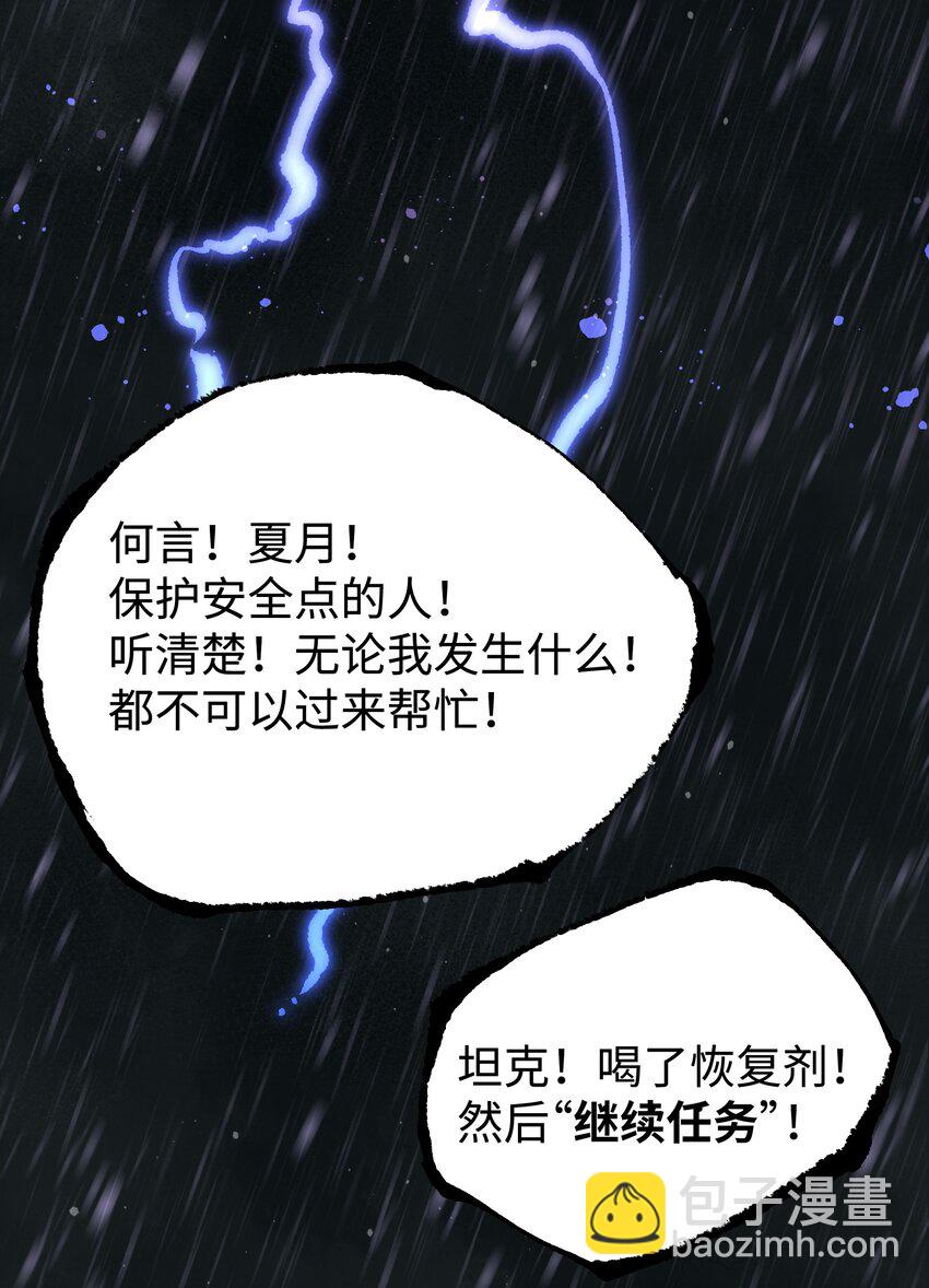 《成为我的员工吧！这里是老板以外全员丧尸的末世派遣公司！》069 你真是弱爆了！ 第18页