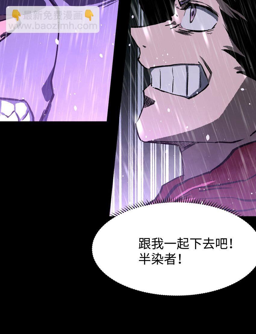 《成为我的员工吧！这里是老板以外全员丧尸的末世派遣公司！》069 你真是弱爆了！ 第29页