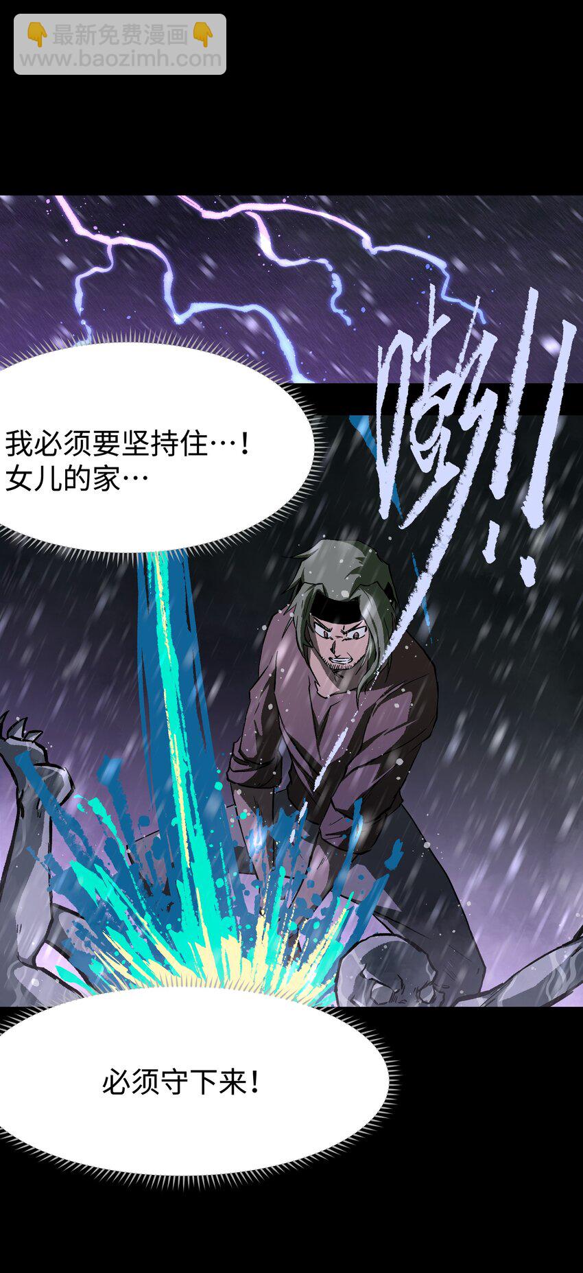 《成为我的员工吧！这里是老板以外全员丧尸的末世派遣公司！》069 你真是弱爆了！ 第2页