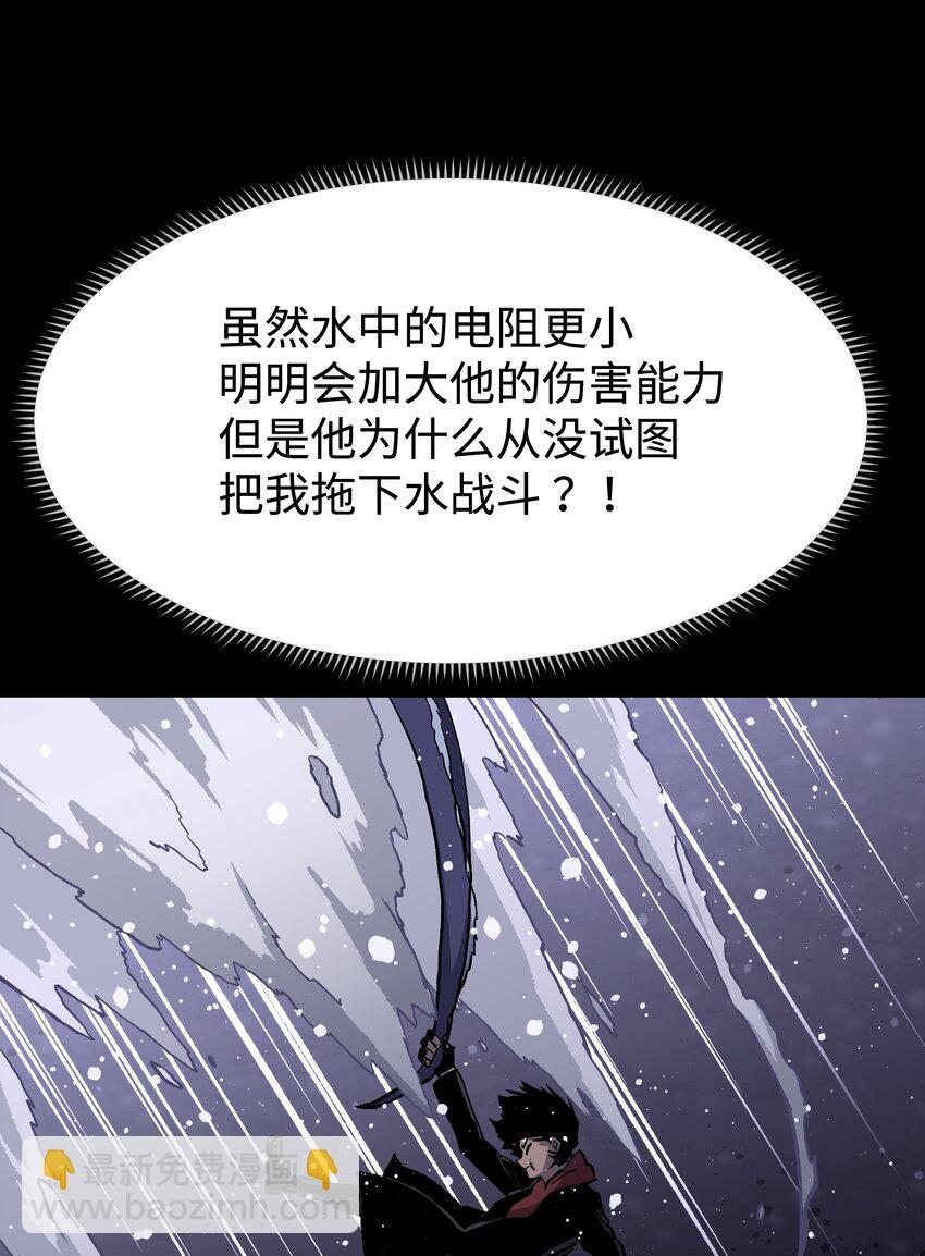 《成为我的员工吧！这里是老板以外全员丧尸的末世派遣公司！》069 你真是弱爆了！ 第31页