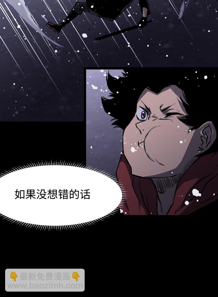 《成为我的员工吧！这里是老板以外全员丧尸的末世派遣公司！》069 你真是弱爆了！ 第32页