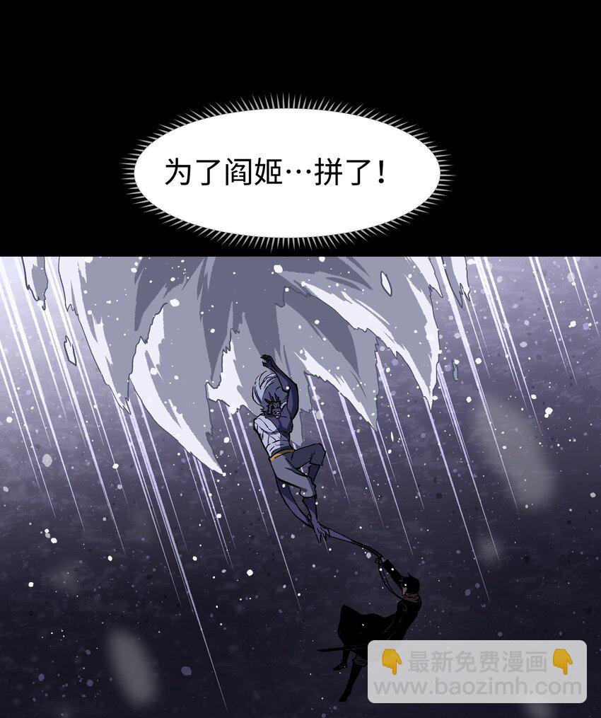《成为我的员工吧！这里是老板以外全员丧尸的末世派遣公司！》069 你真是弱爆了！ 第33页