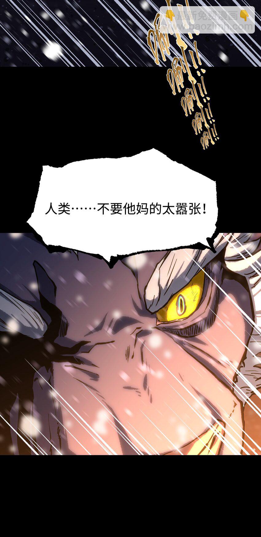 《成为我的员工吧！这里是老板以外全员丧尸的末世派遣公司！》069 你真是弱爆了！ 第36页