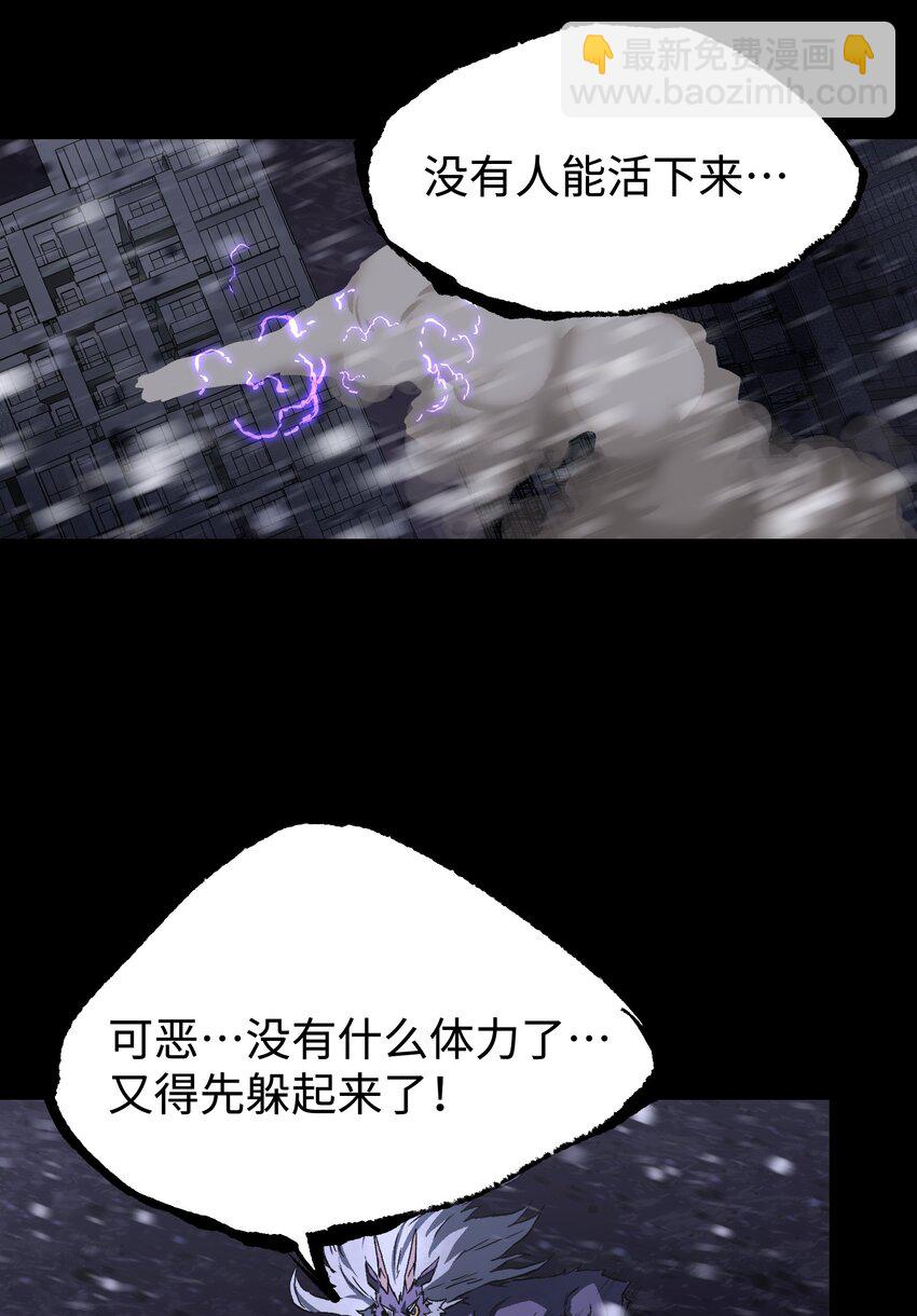 《成为我的员工吧！这里是老板以外全员丧尸的末世派遣公司！》069 你真是弱爆了！ 第45页