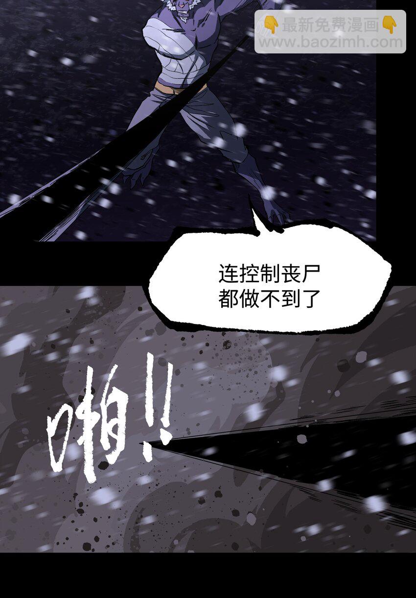 《成为我的员工吧！这里是老板以外全员丧尸的末世派遣公司！》069 你真是弱爆了！ 第46页